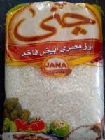 جني ارز ابيض كيلو