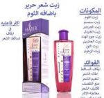 حرير زيت الثوم 100 مل
