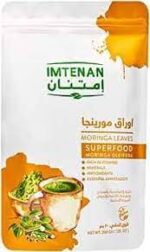 امتنان اوراق مورينجا 200 جم