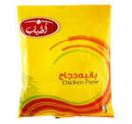 اطياب بانية دجاج كيلو