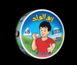 ابو الولد جبنة 8قطع