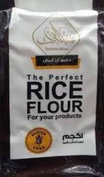 سنبلة الفرات دقيق ارز ابيض كيلو