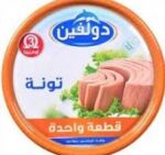 دولفين تونة قطعة واحدة 200 جم