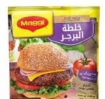 ماجي خلطة برجر 30 جم