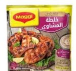 ماجي خلطة المشاوي 30 جم