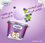 فرايداى ايس كريم زبادى مع ميكس توت 5جم