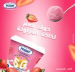 فرايداى ايس كريم فانيليا بقطع الفراوله 5جم