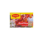 ماجي مرقة دجاج 8 مكعب