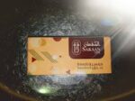 بن السقعان بن فرنسي بالبندق 125جم